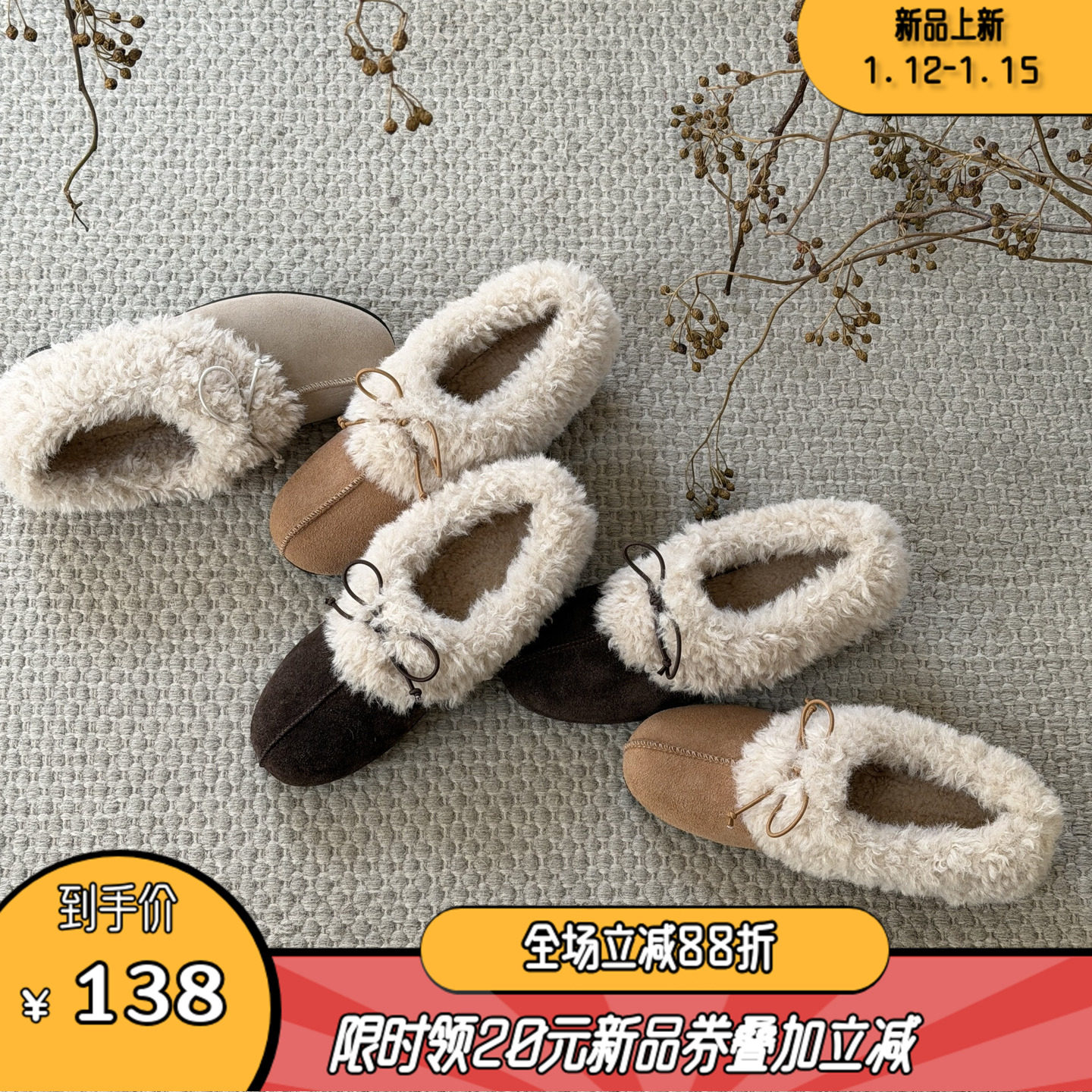 暮四 1.12 20:00新品氛围蝴蝶结毛毛深口单鞋休闲圆头保暖一脚蹬主图