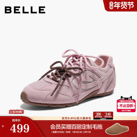 百丽流心榛果复古芭蕾德训鞋女新款商场轻便运动休闲鞋E9W2DBM6预