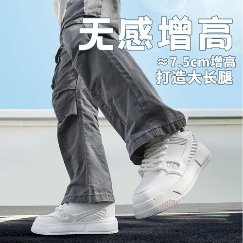 【明星同款】aoyo7.5cm增高小白鞋超纤皮男女内增高板鞋隐形增高鞋 主图