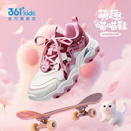 馬年限定【莓烦恼】361°儿童运动鞋女童新款软萌可爱弹力老爹运动鞋