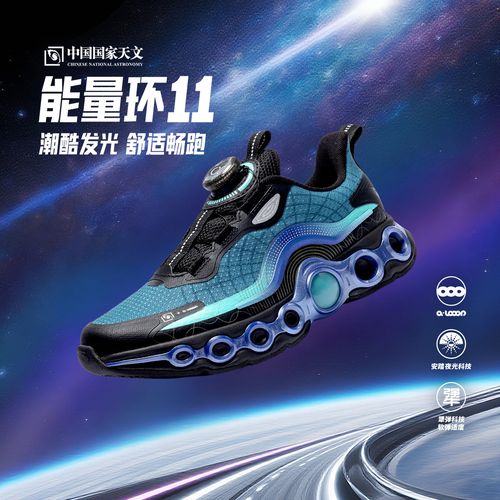 【馬年限定】能量环11 Pro安踏儿童潮酷新年穿搭专柜旋钮运动跑鞋主图