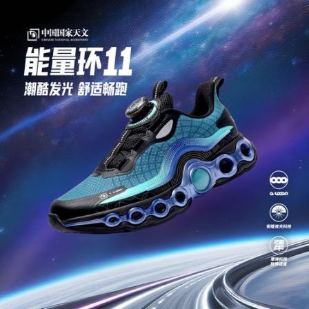 【馬年限定】能量环11 Pro安踏儿童潮酷新年穿搭专柜旋钮运动跑鞋