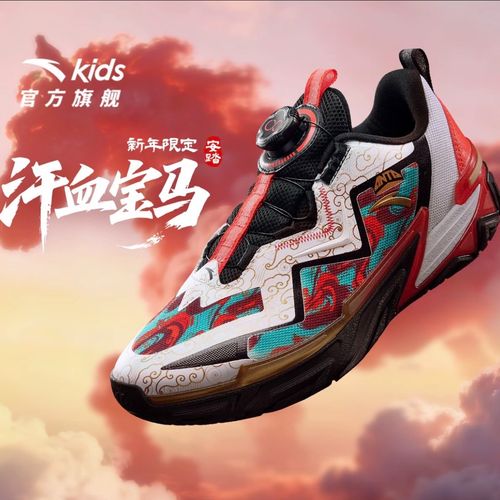 【馬年定制款逆鳞Pro】安踏儿童26年中国风耐磨缓震跑步篮球一体鞋主图