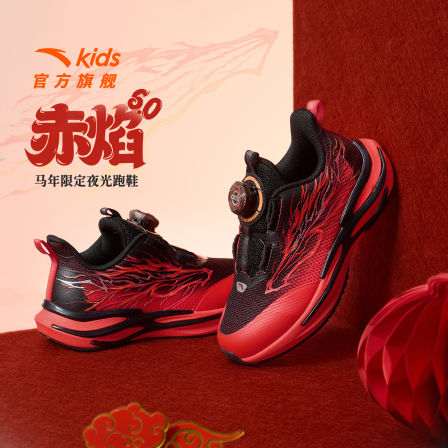 赤焰6马年限定安踏儿童男小童跑步鞋新年防滑耐磨犟弹夜