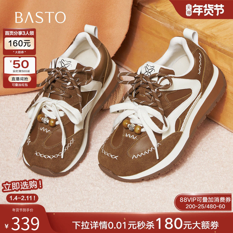 【所有女生的衣橱直播间】百思图阿甘鞋德训鞋跑步鞋运动休闲鞋Z主图