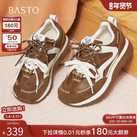 【所有女生的衣橱直播间】百思图阿甘鞋德训鞋跑步鞋运动休闲鞋Z