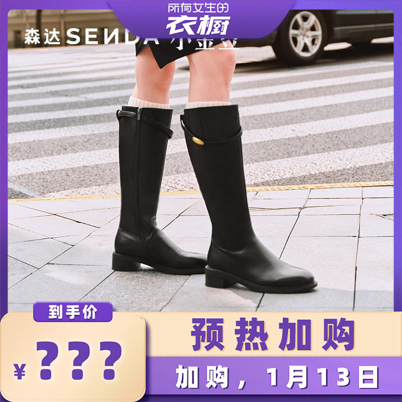 【所有女生的衣橱直播间】森达小金豆骑行靴女低跟高筒显瘦长靴主图