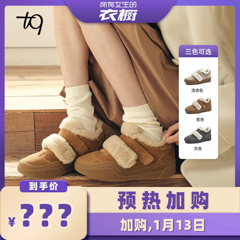 【所有女生的衣橱直播间】Talitaqoom绒面加绒保暖厚底毛毛休闲鞋主图