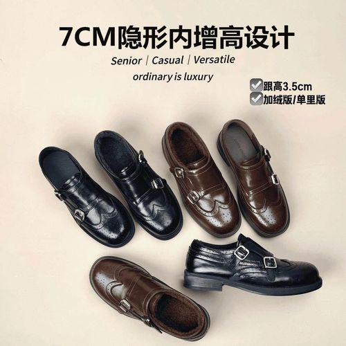 7cm内增高小皮鞋女英伦风百搭单鞋小个子皮鞋布洛克鞋加绒33-42码主图
