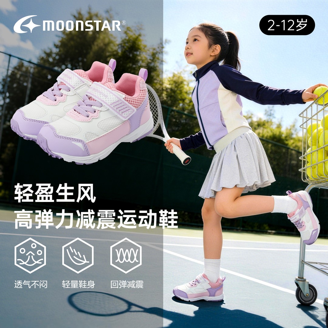 MOONSTAR月星春款3-12岁轻量缓震机能运动鞋男女透气魔术贴休闲鞋主图