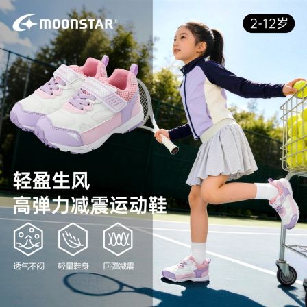MOONSTAR月星春款3-12岁轻量缓震机能运动鞋男女透气魔术贴休闲鞋