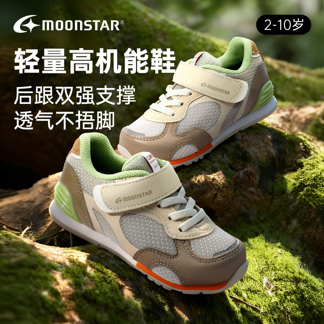 MOONSTAR月星春新品幼小稳步鞋3-8岁机能鞋透气运动鞋男宝宝鞋主图