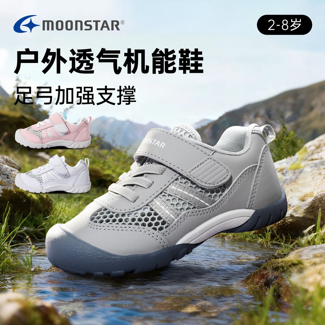 儿童鞋子男童月星童鞋2-6岁网面小白鞋透气运动机能鞋幼儿园鞋女主图
