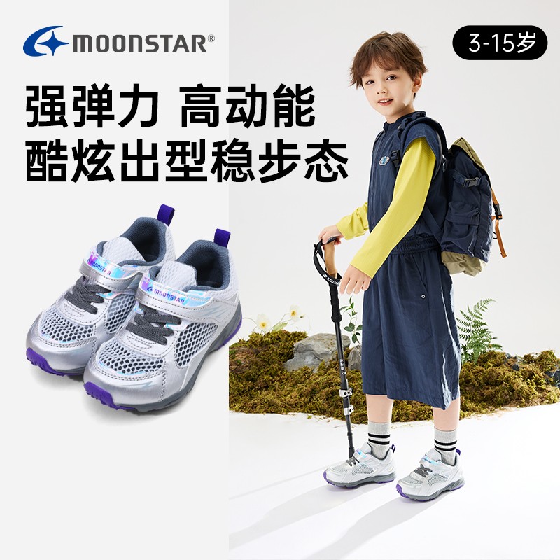 MOONSTAR月星3-新品运动鞋镂空透气机能鞋缓震弹力男女儿童户外鞋主图
