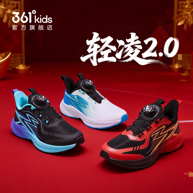 【马年限定-轻凌2.0】361°儿童跑步鞋春季新款男童鞋轻便透气运动鞋主图