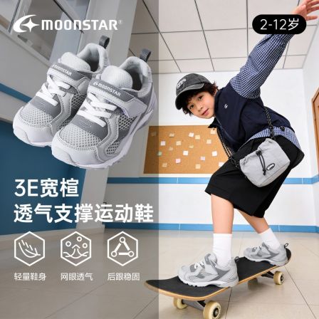 MOONSTAR月星春夏新品机能鞋2-8岁休闲鞋3E宽敞运动鞋网面透气鞋