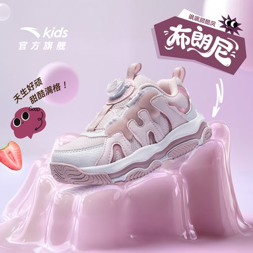 【布朗尼丨小童款】安踏儿童休闲鞋防滑运动鞋透气轻跑鞋防水户外鞋主图