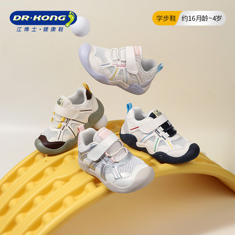 Dr.Kong江博士童鞋幼儿2026春魔术贴网布透气男女儿童宝宝学步鞋主图