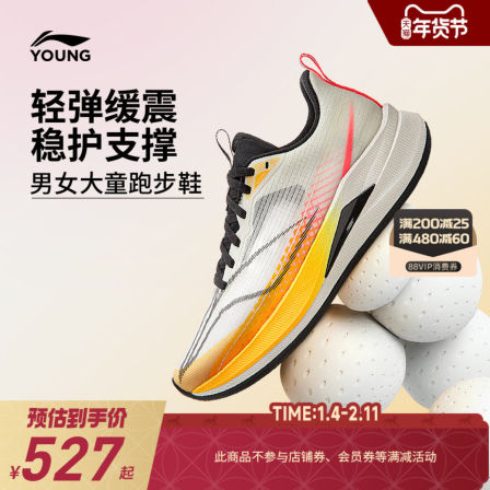 系带|李宁儿童赤兔9PRO专业跑步鞋2026新款男童鞋女青少年运动鞋