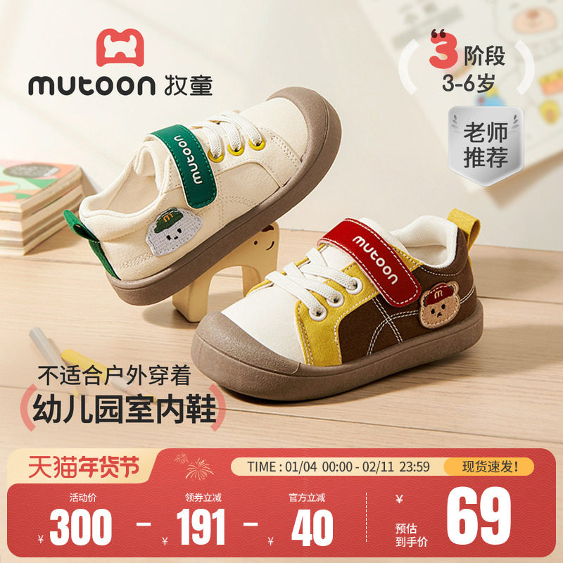 牧童儿童帆布鞋幼儿园室内鞋男童2026春季新款童鞋女童软底入园鞋主图