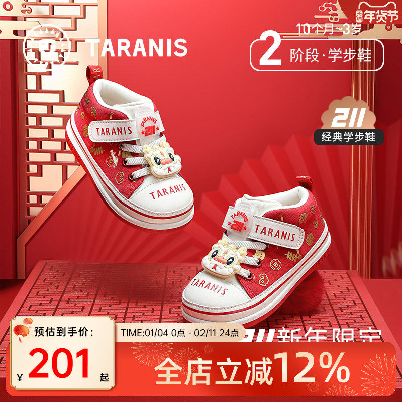 泰兰尼斯211新款学步鞋新年限定红色女童机能鞋新年系列女宝宝鞋主图