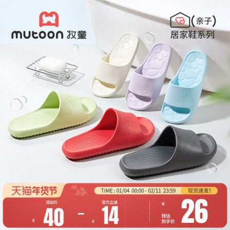 牧童夏季亲子凉拖鞋eva轻便室内居家鞋软底浴室洗澡男女简约拖鞋