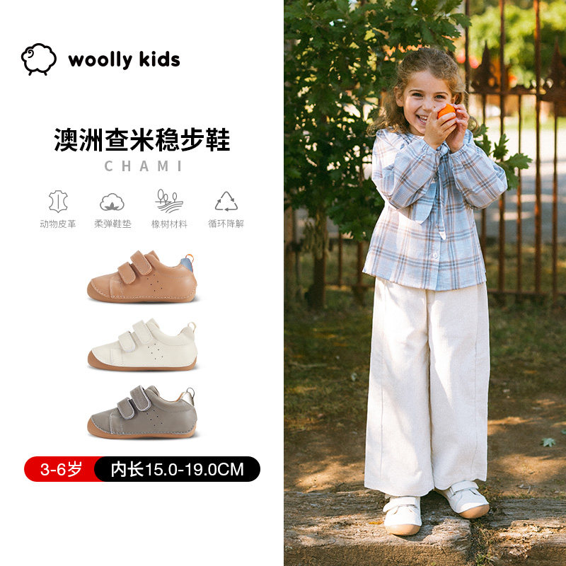 woollykids小羊沃利澳洲真皮男女童纯色加宽包头防滑橡胶软底童鞋主图