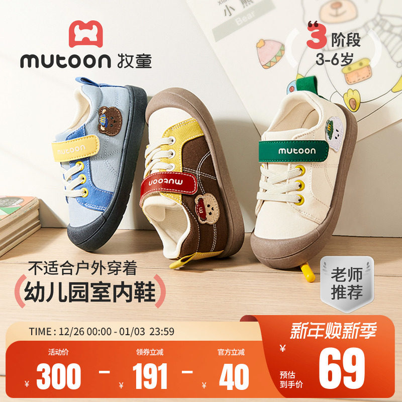 牧童幼儿园室内鞋2026春季新款撞色男童鞋软底宝宝学步鞋女童鞋子主图