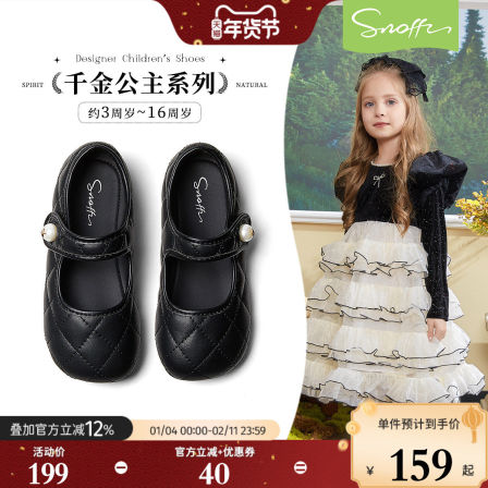 斯纳菲女童皮鞋2026春季新款小香风软底公主鞋过年配裙子演出单鞋