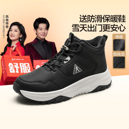 【长辈礼】足力健旗舰店冬季加绒高帮休闲散步鞋橡胶底棉鞋保暖鞋