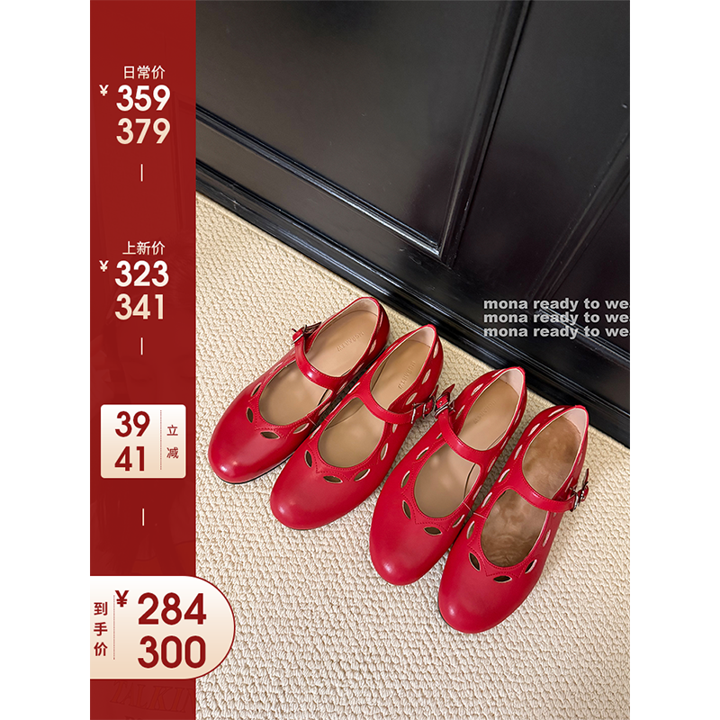 MONARTW 红色复古晚宴年会新年 气质皮鞋子女冬季加绒 2026新款主图