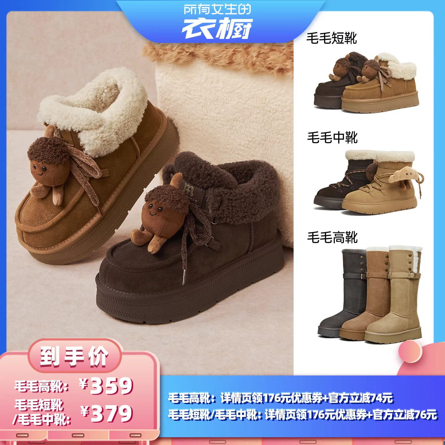 【所有女生的衣橱直播间】天美意厚底加绒毛毛保暖靴短靴女冬棉鞋主图