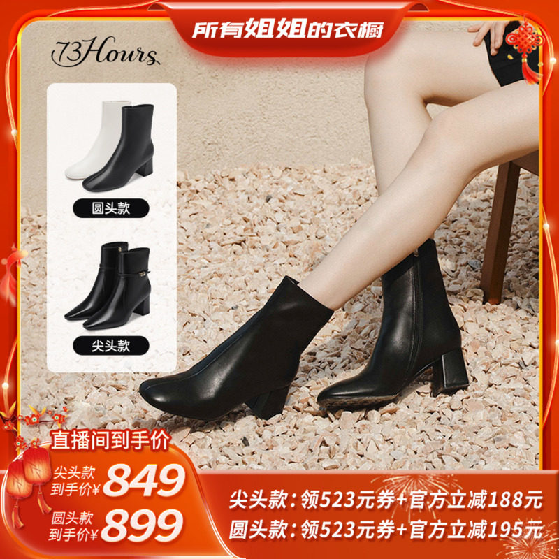 【直播间退换货专用】73hours女鞋2025冬季新款显瘦粗跟短靴主图