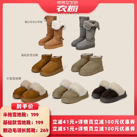 【所有女生的衣橱】Dolin collection-B雪地靴女新爆款翻边长筒靴