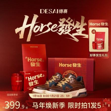 德赛【發發發】马年限定气垫回弹高级休闲鞋男百搭时尚潮流运动板鞋