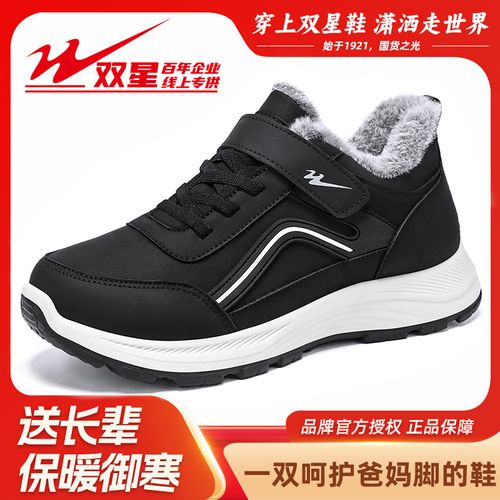 双星八特冬季新款加绒加厚爸爸鞋防滑保暖棉靴防水软底老人鞋主图