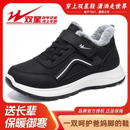 双星八特冬季新款加绒加厚爸爸鞋防滑保暖棉靴防水软底老人鞋