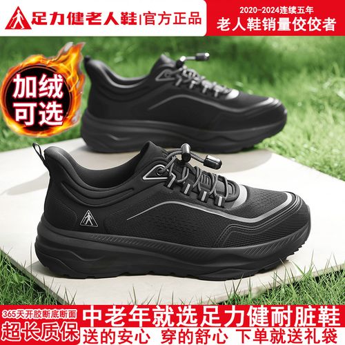 正牌足力健老人鞋冬季加绒爸爸健步鞋防滑休闲男鞋一脚蹬耐脏棉鞋主图