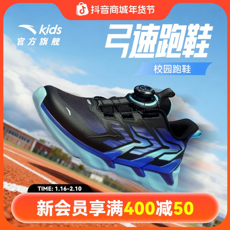 新年|弓速跑鞋安踏儿童男女中大童2026春季防滑耐磨旋钮运动鞋子主图