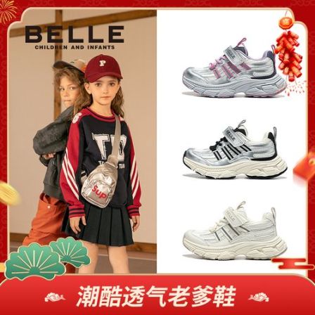 【新年战鞋】百丽儿童春季新款运动鞋老爹户外防滑童鞋RK0541