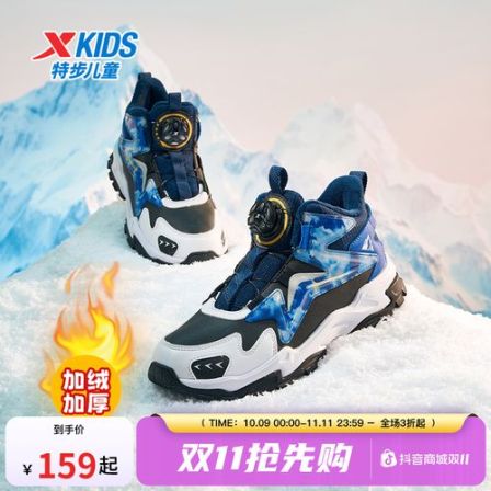 【凌峰2.0二棉款】特步儿童2026春冬季加绒保暖棉鞋休闲鞋高帮鞋S