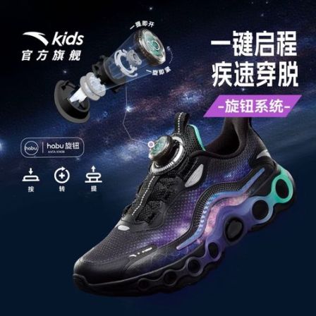 安踏儿童【能量环11.0】大童减震炫彩冬季跑鞋舒适防滑耐磨旋钮童鞋