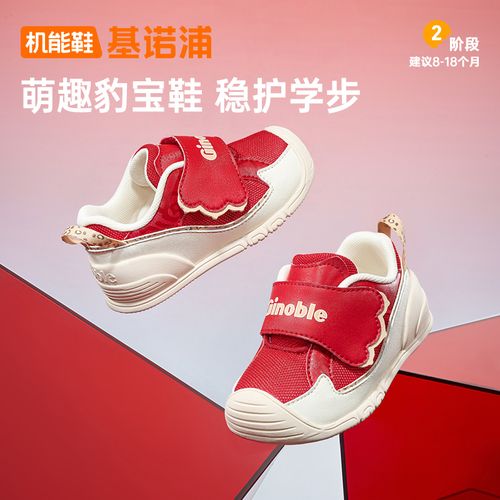 基诺浦26春季新款机能鞋休闲舒适透气男女宝宝学步鞋GB2525主图