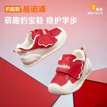 基诺浦26春季新款机能鞋休闲舒适透气男女宝宝学步鞋GB2525
