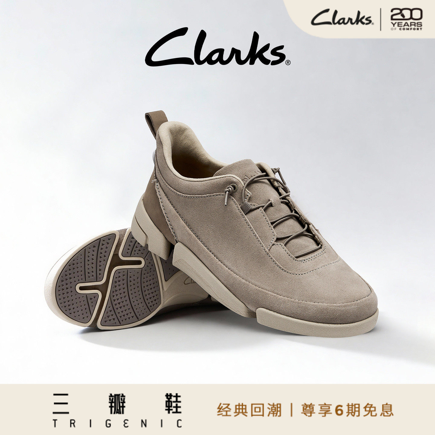 【三瓣鞋】Clarks其乐Trigenic2 Easy新品四季轻盈舒适运动休闲男主图