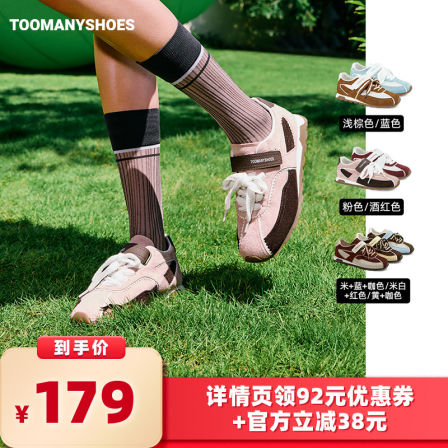 【主播推荐】Toomanyshoes甜味补剂芭蕾风德训鞋女