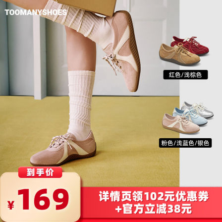 【主播推荐】Toomanyshoes融化焦糖复古休闲运动鞋