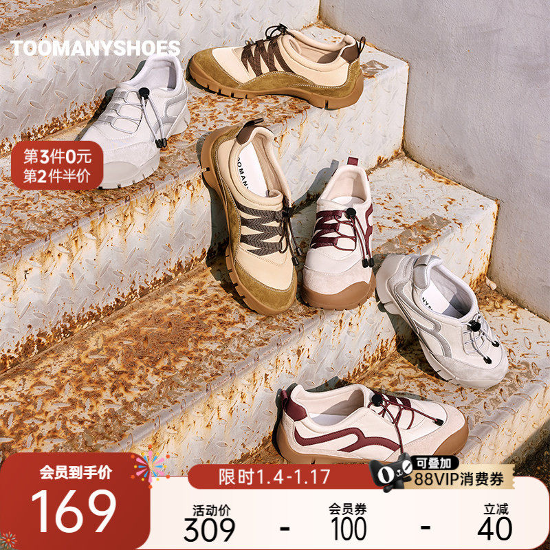 【主播推荐】Toomanyshoes松茶可可搭积木休闲运动鞋主图