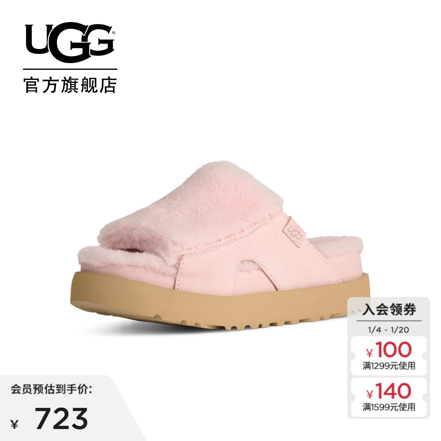 UGG春季女士时尚舒适厚底露趾休闲简约一字懒人毛毛鞋 1174551主图