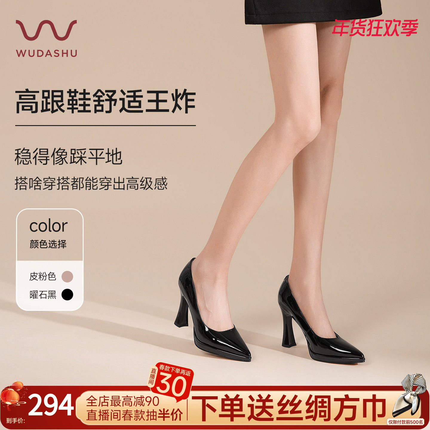 吴大叔法式气质尖头粗跟高跟鞋复古漆皮一脚蹬单鞋防水台增高女鞋主图